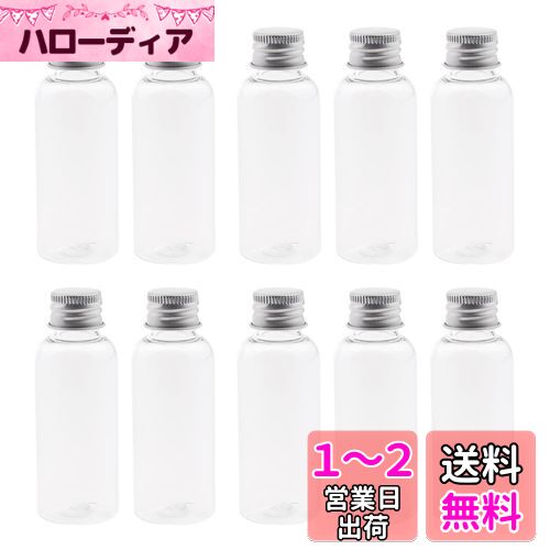 Coollooda 小瓶 ミニボトル 小物入れ 保存容器 小分け 50ml 10個セット スパイスボトル 調味料ボトル ガラスボトル PETプラスチック製 丸薬、小物、液体などの保管，party、喫茶店、結婚式