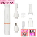 オーム(OHM) 電機Iberis レディースシェーバーセット フェイスシェーバー 鼻毛カッター ノーズトリマー 眉毛カット 顔 腕 足 指 ボディ 電池式 女...