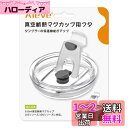 Aieve 蓋 ふた 真空断熱マグカップ用 内径7.4cm適用 こぼれない ほこりよけ 保温 透明 密閉性 ストロー口 マグカップ マグボトル用アクセサリー 3...
