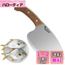 Irai Utaki 包丁 魚用包丁 刃渡り155mm 釣った魚を素早く解体 魚捌き包丁 三枚おろし 叩いたり、魚の骨断ちに 特殊包丁 マグロ捌き用包丁 三つ鋲...