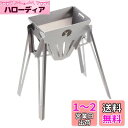 キャプテンスタッグ(CAPTAIN STAG) コーヒー ドリッパー コンパクト 収納 ステンレス製 日本製 燕三条産 シルバー UW-3560