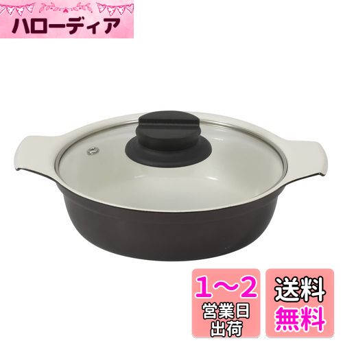 ベストコ 卓上鍋 両手鍋 IH 16cm ガラス蓋付 ワインレッド セラミック NQ-0051 ビストロ カローレ