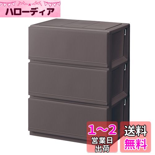 天馬(Tenma) 使いやすく設計した収納チェスト 日本製 スタイルケース 3段 キャスター付きで移動が簡単 引出しロック付きで抜け落ちを防ぐスムーズな引出し タンス 収納ケース 衣装ケース プラスチック 【簡単組立】 【色 ブラウン】 【サイズ 6503深型】 【幅65×奥行45