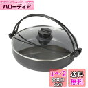 ベストコ IH すきやき鍋 ガラス蓋付 26cm ダイヤモンドコート NQ-0063 ビストロ フェスタ