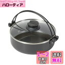 ベストコ IH すきやき鍋 ガラス蓋付 20cm ダイヤモンドコート NQ-0062 ビストロ フェスタ