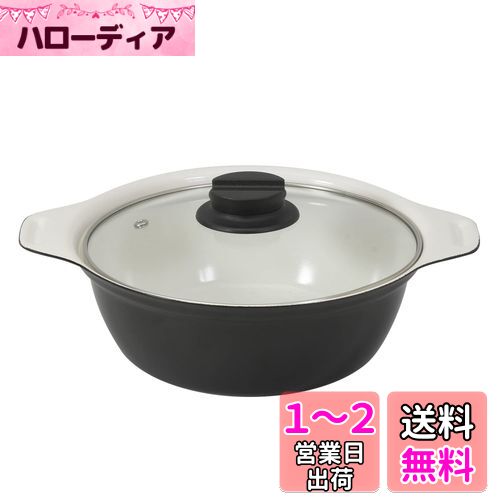 ベストコ 卓上鍋 両手鍋 IH 20cm ガラス蓋付 ワインレッド セラミック NQ-0052 ビストロ カローレ
