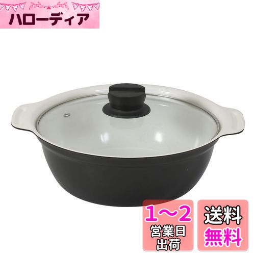 ベストコ 卓上鍋 両手鍋 IH 24cm ガラス蓋付 ワインレッド セラミック NQ-0053 ビストロ カローレ