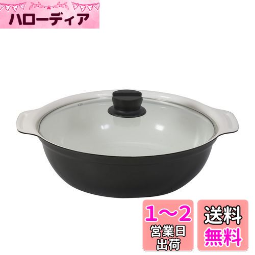 ベストコ 卓上鍋 両手鍋 IH 28cm ガラス蓋付 ワインレッド セラミック NQ-0055 ビストロ カローレ