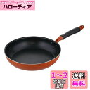 ベストコ フライパン 28cm IH ガス火 オール熱源対応 オレンジ 耐摩耗性300万回 ND-5773 ベストウェア レジスタンス