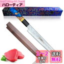 Utaki 先丸蛸引き包丁 刃渡り275 関東型刺身包丁 【Valkyrie・ヴァルキュリア】 刺身包丁 67層ダマスカス クルミの天然木鞘付き