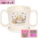 スケーター(Skater) 子供用 コップ トレーニング マグカップ 200ml ディズニー くまのプーさん ピクニック 日本製 KTR1-A