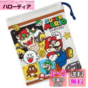 スケーター(Skater) 子供用 コップ袋 21×15cm スーパーマリオ 23 日本製 KB62-A(3)