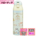 スケーター (skater) マグボトル すみっコぐらし うさぎのおにわ 500ml 保温 保冷 ステンレス 水筒 SDPC5-A(3)