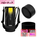 水筒ポーチ ハンディポーチ 用 底カバー シリコン素材 2個セット 350ml 480ml 500ml 600ml 800ml 1000ml 1500ml用 豊...