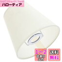 KESYOO ランプシェード 傘のみ キャッチ式 交換用 卓上 布製 シンプル ライトカバー 薄ベージュ 電気スタンドの傘 雰囲気 装飾ランプ 屋内照明