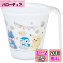 スケーター(Skater) ハンドル付 スタッキング タンブラー 260ml ポケットモンスター カフェアート 日本製 KH3-A