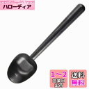 Easyworkz ステンレス鋼 ロング ハンドル コーヒースクープ 7g 計量スプーン「ガンメタル ブラック」
