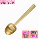 Easyworkz ステンレス鋼 ロング ハンドル コーヒースクープ 7g 計量スプーン「真鍮ゴールド」
