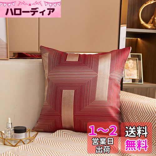 YunJeude クッションカバー 45x45cm 北欧 2枚セット おしゃれ 可愛い 幾何学模様 柄 ジャガード 豪華 柔らかい シンプル ファスナー インテリア 家庭装飾 車 部屋飾り 四季通用 (45x45, レッド) YunJeude クッションカバー 45x45cm 北欧 2枚セット おしゃれ 可愛い 幾何学模様 柄 ジャガード 豪華 柔らかい シンプル ファスナー インテリア 家庭装飾 車 部屋飾り 四季通用 (45x45, レッド)