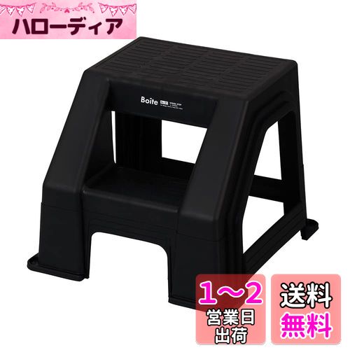 ベストコ 踏み台 スツールステップ 脚立 M ブラック MA-4119 Boiteガレージ ベストコ 踏み台 スツールステップ 脚立 M ブラック MA-4119 Boiteガレージ