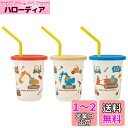 スケーター(Skater) ストロー付 タンブラー 230ml 3個 はたらくクルマ 日本製 SIH2ST-A