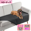 TAOCOCO ソファパッド ソファカバー ソファーシート マルチカバー ベッドカバー 防水 リバーシブル 犬猫対策 毛髪不粘着 防塵 汚れ防止 傷防止 爪とぎ防止 腕白防止 四季適用 撥水加工 丸洗い可能 ベッド ペットホーム ブランケット カウチ L字 ソファー 寝椅子などに適