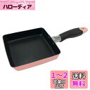 ベストコ 玉子焼き器 エッグパン 13×14cm ピンク ちびパン ミニ IH ガス火 オール熱源対応 NQ-0099 カリーノ