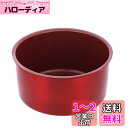ベストコ 鍋 ポット 16cm シングルアイテム レッド IH対応 NM-125 デリシャスサインエボルト