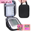 【ケースのみ/Just A Case】オムロン HCR-7104/HE...(4)
