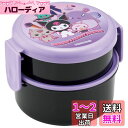 スケーター(Skater) 弁当箱 クロミ プリティジャーニ− サンリオ 500ml 2段 丸型 抗菌 日本製 ONWR1AG-A