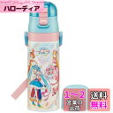 スケーター(skater) 子供用 ステンレス 水筒 2way 直飲み 470ml コップ飲み 430ml ひろがるスカイ プリキュア 子供に優しい軽量タイプ ...