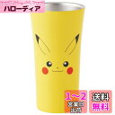 スケーター(Skater) 保温 保冷 ステンレス タンブラー 300ml ポケットモンスター ピカチュウ フェイス STB3N-A