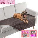 TAOCOCO ソファパッド ソファカバー ソファーシート マルチカバー ベッドカバー 防水 リバーシブル 犬猫対策 毛髪不粘着 防塵 汚れ防止 傷防止 爪とぎ防止 腕白防止 四季適用 撥水加工 丸洗い可能 ベッド ペットホーム ブランケット カウチ L字 ソファー 寝椅子などに適