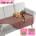 TAOCOCO ソファパッド ソファカバー ソファーシート マルチカバー ベッドカバー 防水 リバーシブル 犬猫対策 毛髪不粘着 防塵 汚れ防止 傷防止 爪とぎ防止 腕白防止 四季適用 撥水加工 丸洗い可能 ベッド ペットホーム ブランケット カウチ L字 ソファー 寝椅子などに適