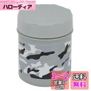 ベストコ ダブルステンレス スープジャー 400ml グレー 迷彩 保温 保冷 フードマグ NQ-0151 カモフラージュパターン