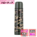 ベストコ ダブルステンレスボトル 500ml カーキ 迷彩 水筒 コップ付き NQ-0131 カモフラージュパターン(3)