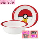 スケーター(Skater) ボウル メラミン ボウル ポケットモンスター モンスターボール 260ml M340-A