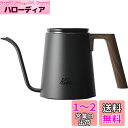 カリタ Kalita ドリップ専用ポット 800ml KDP-800 細口 ノズル #52256ドリップポット ケトル やかん コーヒーメーカー ヤカン サーバー 麦茶 白湯 レトロ かわいい オシャレ おしゃれ キャンプ 珈琲 アウトドア 喫茶店 アンティーク 結婚 祝い プレゼント 誕生日 女性 男