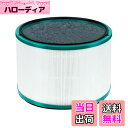 【送料無料】BBT HP03 フィルター HP00 filter HP01 空気清浄機能付ファン HP02 空気清浄機能付ファン交換用フィルター DP01 交換用フィルター DP03 HEPA集じんフィルター DP02 一体型360°グラスHEPA・活性炭フィルター 972425-01 一体型フィルター 脱臭フィルター 1個入り