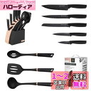 Utaki 9点セット キッチンツール 調理用品 牛刀包丁・スライスナイフ・パン切包丁・ペティナイフ・万能包丁・お玉・穴あきフライ返し・穴あきスプーン・スタンド付き 調理道具
