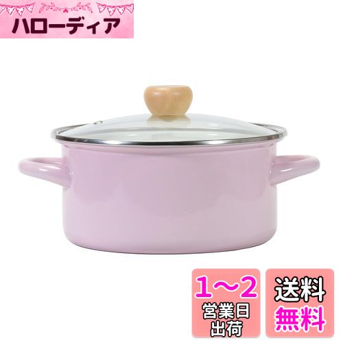 ベストコ 両手鍋 キャセロール ホーロー 20cm ピンク ガラス蓋付 IH オール熱源対応 NQ-0113 カリーノ