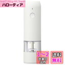 オーム電機 電動ミル ソルトミル ペッパーミル 塩 胡椒 おしゃれ USB充電式 電動スパイスグラインダー ホワイト COK-PSM003-W 08-1499 ...