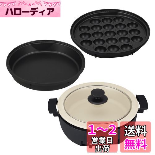 【.co.jp限定】 象印マホービン(ZOJIRUSHI) グリルなべ あじまる 3枚タイプ コンパクト 土鍋風なべ たこ焼きプレート すき焼きなべ ブラック EP-FS30AM-BA