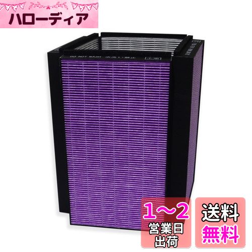 PUREBURG 交換用HEPA フィルター象印マホービン (ZOJIRUSHI)との互換性あり PU-AA50-W 空気清浄機 型番PU-FA01-J, 集塵脱臭 一体型 PM2.5 臭い煙 揮発性有機化合物 消除