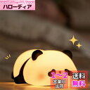 パンダ ナイトライト 充電式 授乳ライト 間接照明 ランプ 常夜灯 叩く プニプニ AmmToo 30分タイマー おしゃれ かわいい グッズ 熊型 ルームライト 調光 目に優しい 枕元ライト 雰囲気作り インテリア 出産祝い 誕生日 クリスマス 新年 プレゼント
