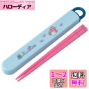 スケーター(Skater) お弁当 箸箱セット 箸 16.5cm 子供用 抗菌加工 崖の上のポニョ 姉妹 スタジオジブリ 開けやすいスライド式 日本製 ABS2AMAG-A