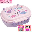 スケーター(Skater) 子供用 お弁当箱 1段 360ml ふわっと盛れるドーム型 ハッピー&スマイル レインボー 恐竜 抗菌加工 子供用 日本製 QAF2...