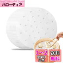 Coollooda せいろ シート (100枚入) 蒸し器紙 中華セイロ用調理用紙 セイロ用紙 使い捨て 耐熱性と耐久性 パンチング ホワイト 蒸しパン 点心 ...