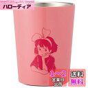 スケーター(Skater) 保温 保冷 コンビニコーヒー ステンレス タンブラー 240ml S 魔女の宅急便 キキ スタジオジブリ 真空断熱 STCV1-A