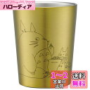 スケーター(Skater) 保温 保冷 コンビニコーヒー ステンレス タンブラー 240ml S となりのトトロ 木の実 スタジオジブリ 真空断熱 STCV1-A